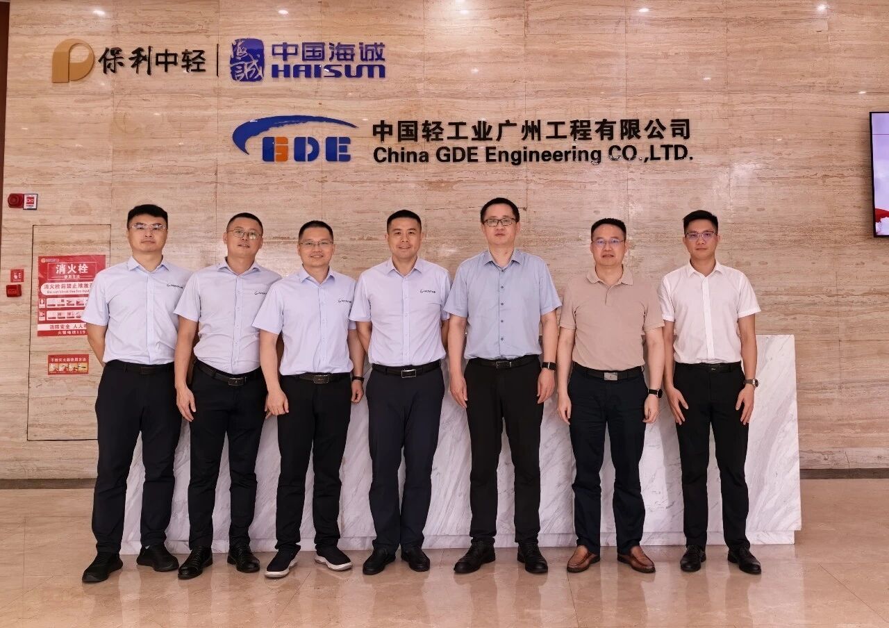 深化內部協同 聚力全鏈賦能｜中輕長泰與中國海誠廣州公司開展專項業務交流